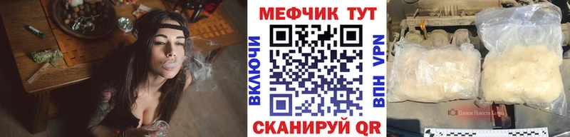 МЯУ-МЯУ мука  блэк спрут сайт  Кирс 