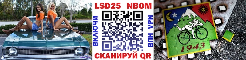 Марки NBOMe 1,5мг Кирс